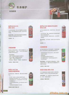 德國漢高泰德羅 高品質車身養(yǎng)護與噴槍用品的專業(yè)選擇